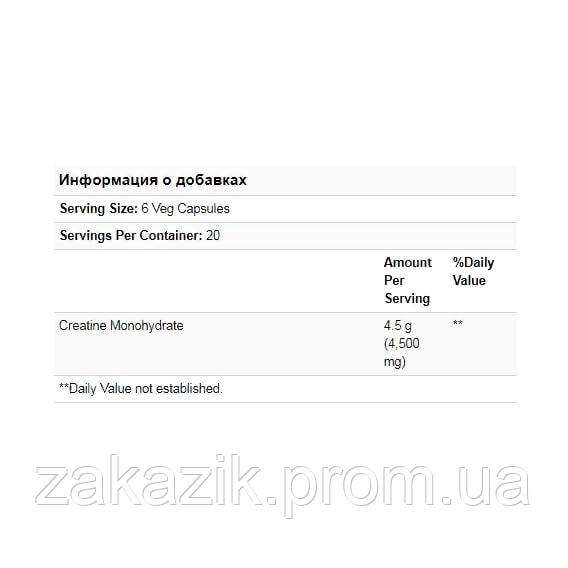 Креатин моногидрат NOW Foods Creatine Monohydrate 750 mg 120 Veg Caps ZZ, код: 7611062 - фото 3 - id-p1952894670