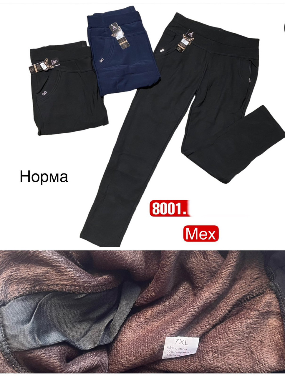 Штани жіночі на хутрі висока посадка 46-54, фото 1