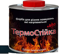 Краска Силик Украина Термостійка +800 для мангалов, печей и каминов 0,2л Черный (80002ch) OS, код: 2650714