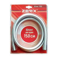 Шланг ZERIX SILVER.F03 150 см (ZX0117) BX, код: 2401525