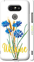 Пластиковый чехол Endorphone LG G5 H860 Ukraine v2 Multicolor (5445m-348-26985) UM, код: 7775396