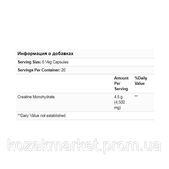 Креатин моногидрат NOW Foods Creatine Monohydrate 750 mg 120 Veg Caps KT, код: 7611062 - фото 3 - id-p1952171645