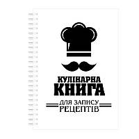 Кулинарная книга для записи рецептов Арбуз Белый фон с черной надписью на спирали 21 х 30 см ES, код: 8055626