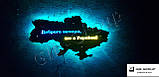 Led RGB Світлодіодна табличка карта України, фото 8