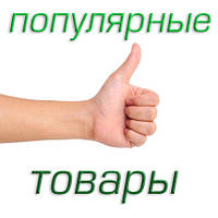 Представляємо популярні літні товари.