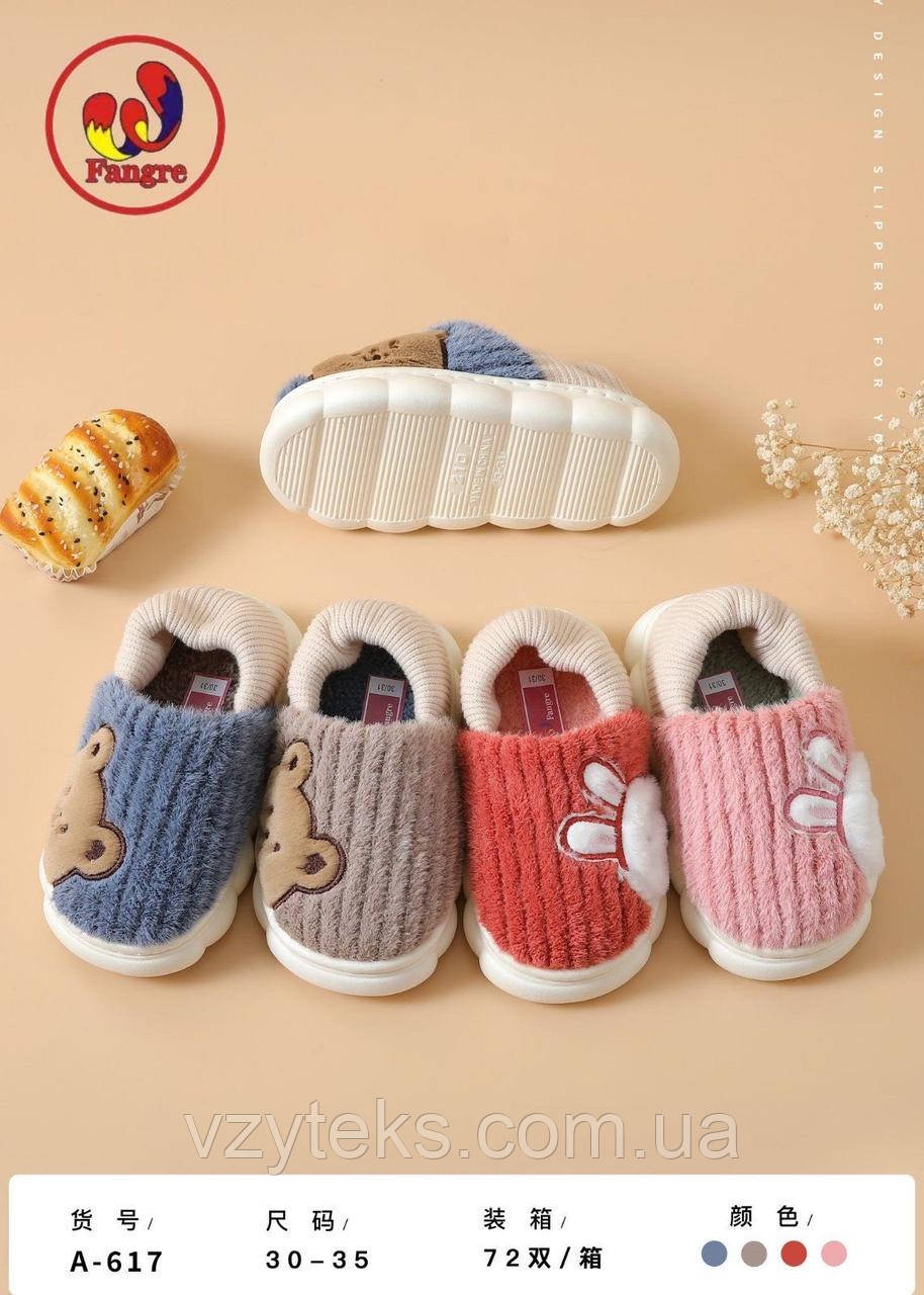 Тапочки домашні дитячі оптом, фото 1
