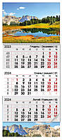 Календарь квартальный настенный на 2024 год, на 3 пружины "Озеро" (12667)