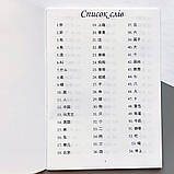 Kuaile Hanyu 1 Прописи ієрогліфів до підручника для дітей (українське видання), фото 2