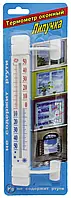 Термометр віконний на липучці на раму