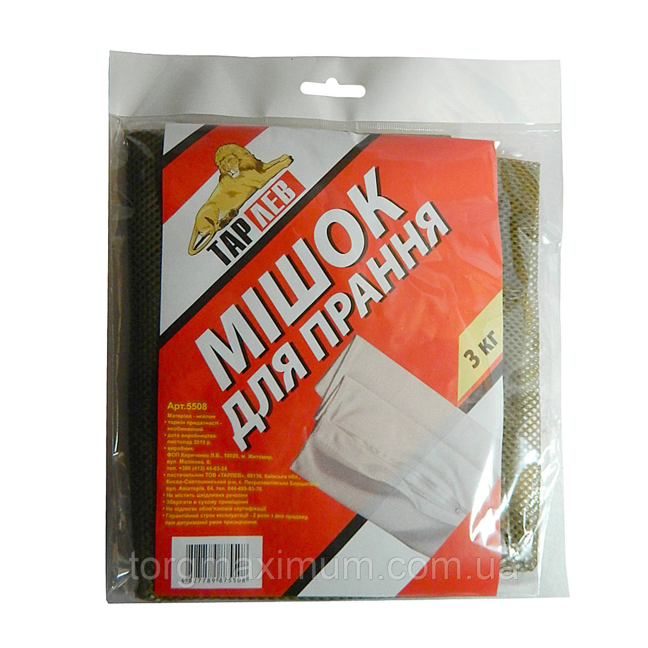 Мішок для прання на 3 (кг) на блискавці "Тар Лев", фото 1