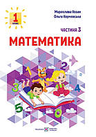Математика: навчальний посібник для 1 класу. Частина 3 (М. Козак, О. Корчевська)