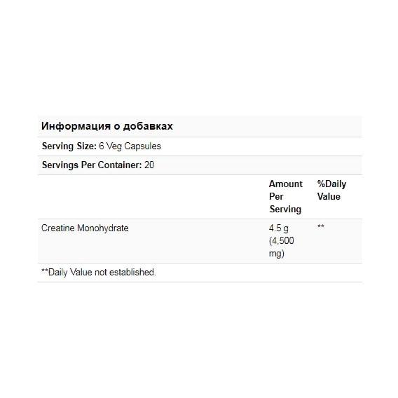 Креатин моногидрат NOW Foods Creatine Monohydrate 750 mg 120 Veg Caps AO, код: 7611062 - фото 3 - id-p1952498216