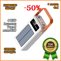 Павербанк Bilitong портативный внешний аккамулятор Solar Charge Павербанк 60 000 mah Повер банк от солнца