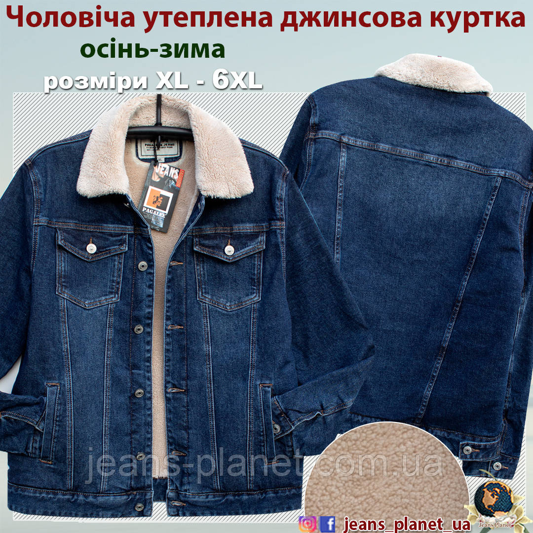 Куртка чоловіча джинсова утеплена синього кольору бренд Pagalee