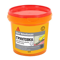 Sika® BetonKontakt Грунтовка для плотных, гладких поверхностей 4,5 кг