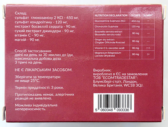 Artrolux Pro (Артролюкс Про) капсули для суглобів, фото 2