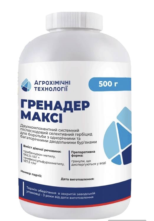 Гербіцид Гренадер Максі АХТ — 0,5 кг