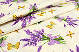 Тканина бязь "Букети лаванди та жовті метелики" на кремовому тлі № 984, фото 4
