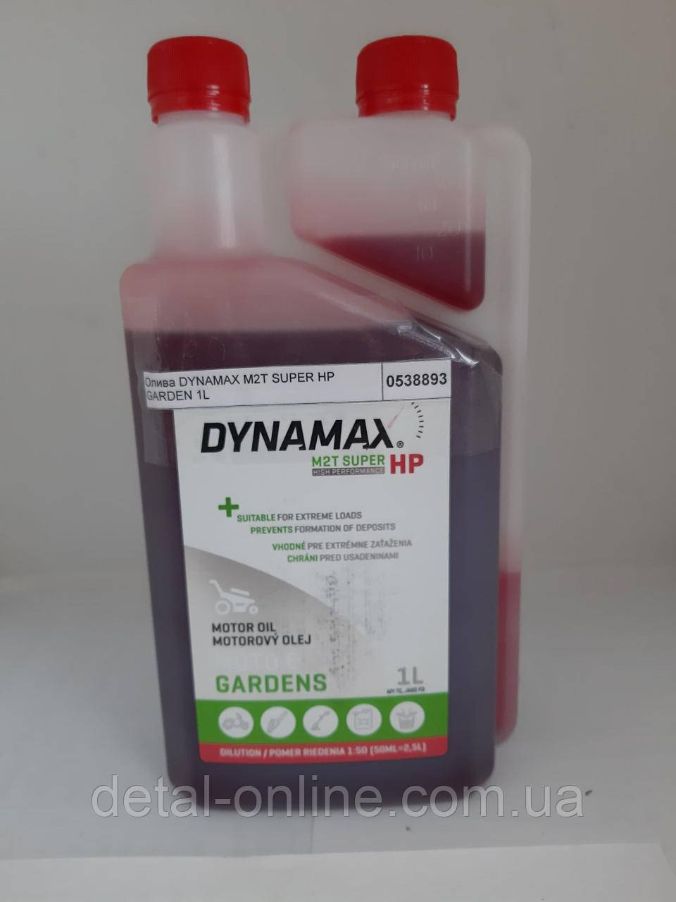 Олива DYNAMAX M2T SUPER HP GARDEN 1L