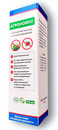 Агрономус засіб від бур'янів та шкідників 100 мл, фото 2
