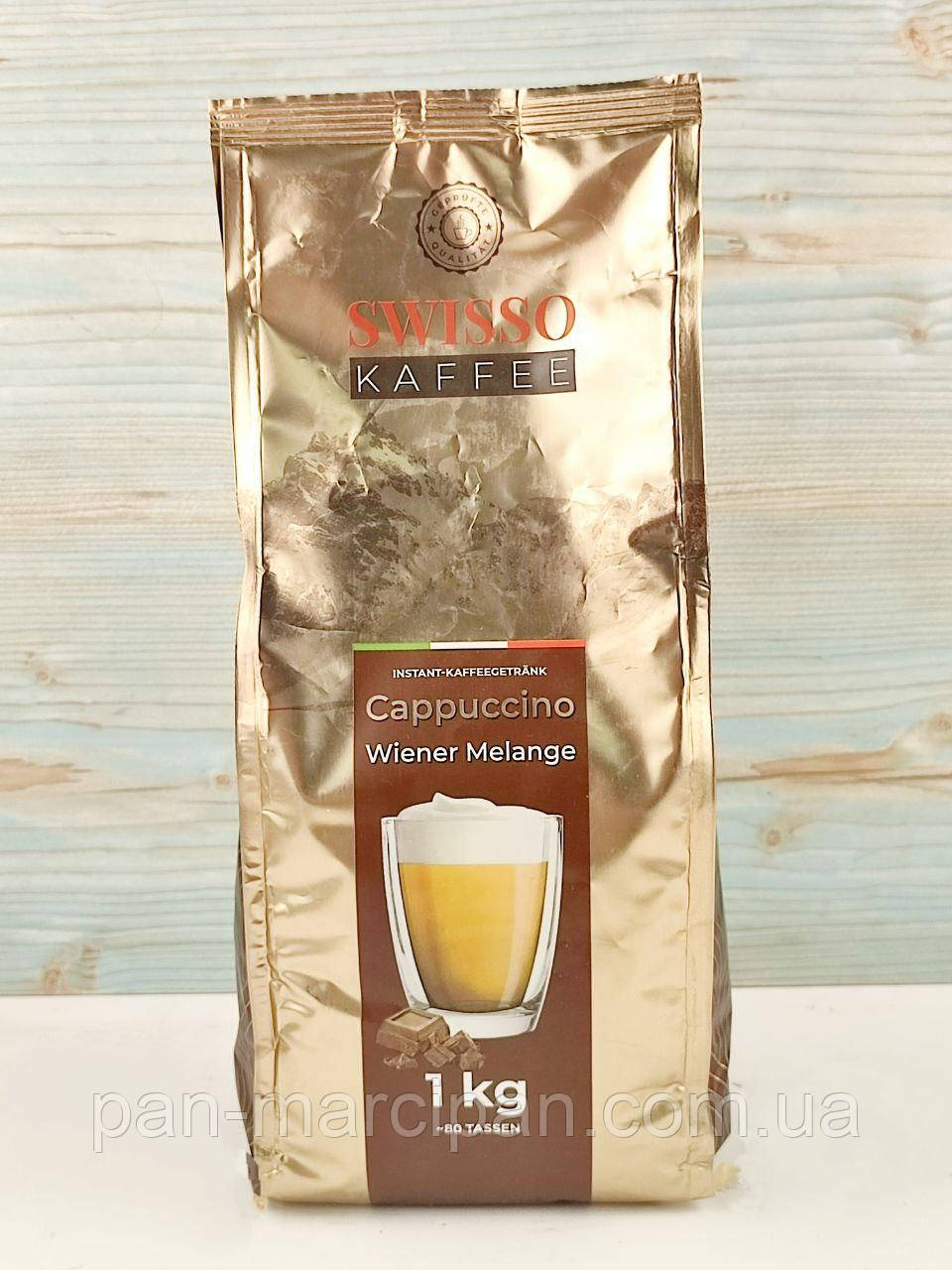 Капучино Swisso Cappuccino Wiener Melange 1 кг Німеччина