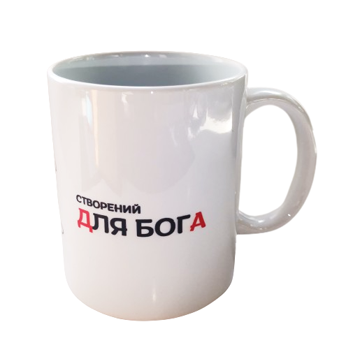 Чашка "Створений для Бога"