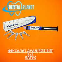 Фіксалат Дуал (FIXALAT Dual) 8.5 г