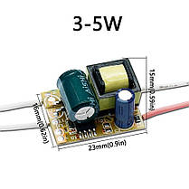 Драйвер ЛЕД LED 3-5 Вт, ізольоване джерело живлення, фото 5