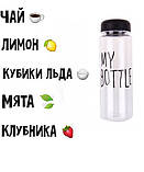 Пластикова пляшка My Bottle, фото 4