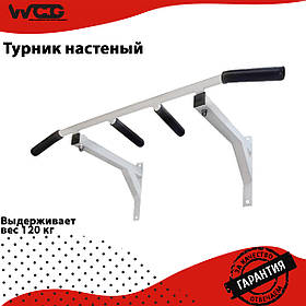 Турнік гнутий WCG 013 з великим виступом настінний для підтягувань із різним хватом