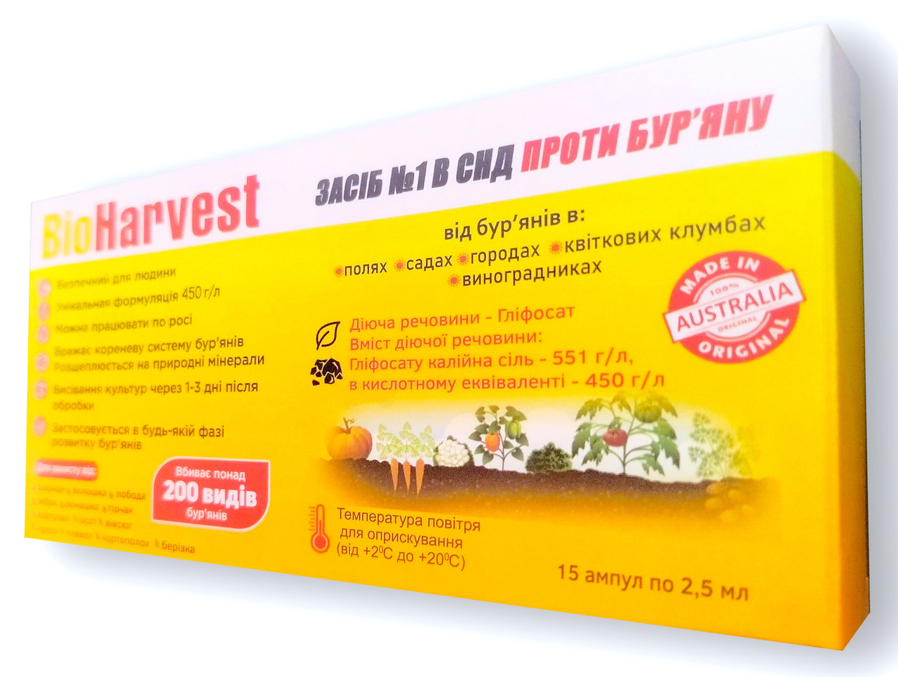 Біохарвест (BioHarvest) засіб проти бур'янів 15 ампул