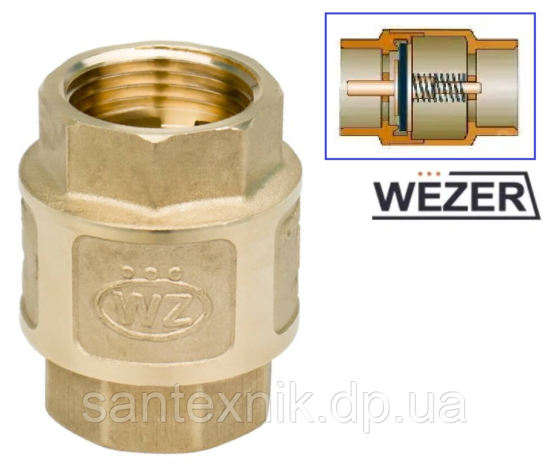 Зворотний клапан 1/2" Wezer (латунний шток) DN25