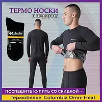 Термобелье Columbia Omni Heat зимнее черное с ионами серебра + термоноски в подарок " ТОП качество"