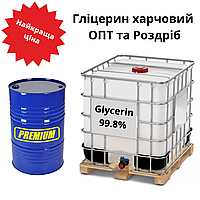Гліцерин фарм. 99.8% 1000 л (1250 кг)