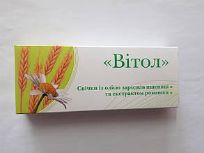 Фітосвічки Вітол з олійним екстрактом зародків пшениці та ромашки, No10