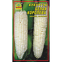 Семена кукурузы Насіння країни Белая королева 20 г PS, код: 7801860