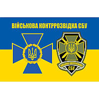 Флаг военной контрразведки СБУ (flag-00378)