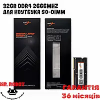 Оперативная память RAM 32GB DDR4 2666 MHz для ноутбука SO-DIMM WalRam (ГАРАНТИЯ 36 месяцев)