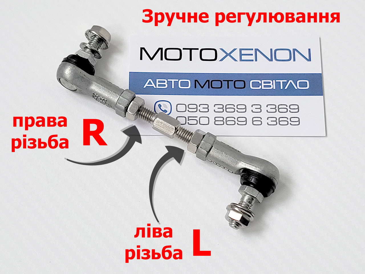 Тяга THK датчика висоти підвіски Toyota Land Cruiser J100 передня права 4890760031, 4890760010, 4890760030 Японія (з регулюванням)