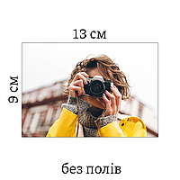 Печать фотографий 9х13, Матовая