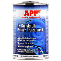 Грунт для пластика прозрачный APP 1K Kunststoff Primer Transparent 1л