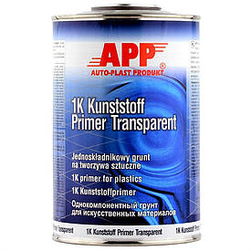 Ґрунт для пластику прозорий APP 1K Kunststoff Primer Transparent 1л