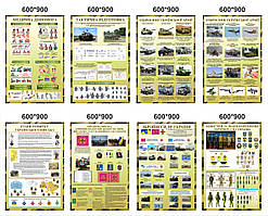 Стенди для школи "Кабінет початкової військової підготовки"