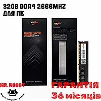 Оперативна пам'ять RAM 32GB DDR4 2666MHz для ПК WalRam (ГАРАНТІЯ 36 місяців)