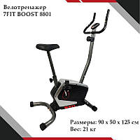 Велотренажер 7FIT BOOST 8801 магнитный, пульс до 120 кг от производителя - FIT