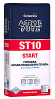 ACRYL-PUTZ® ST10 СТАРТ — ШПАКЛІРОВА ГОЛОДЬ 2 в 1 СТРТ + ФІНІШ (тільки Київ і обл.)