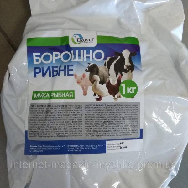 Рибне борошно 1кг, фото 1