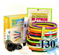 3D-ручка с Эко Пластиком (130м) c Трафаретами с LCD экраном 3D Pen 2 Purple UD, код: 2604200