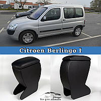 Подлокотник на Ситроен Берлинго 1 Citroen Berlingo 1 1996-2010