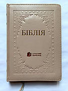 Укр. Біблія Сучасний переклад Турконяк середнього формату (пудрова з тисненням, шкіра, блискавка, золото, індекси, 15х22)